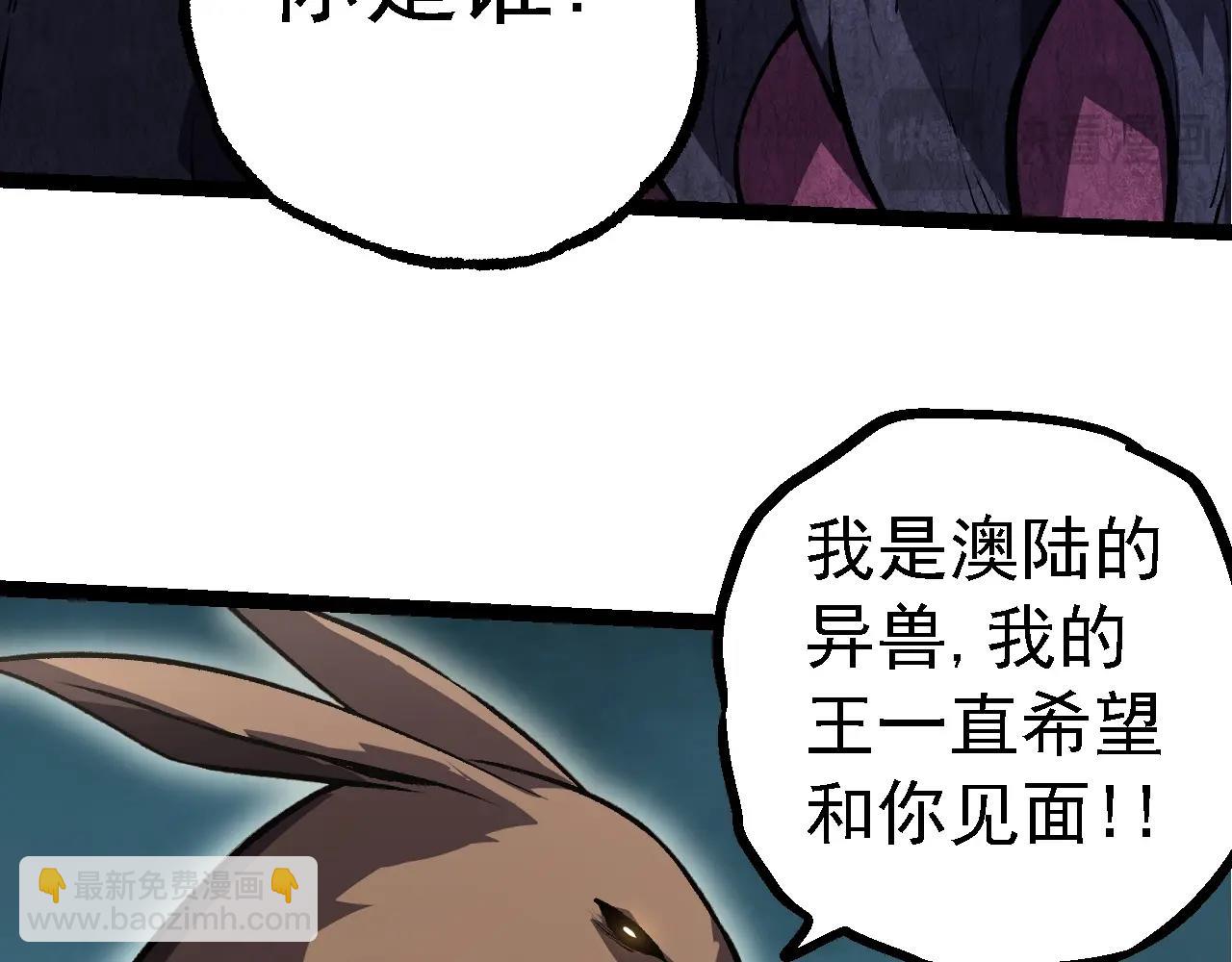 從大樹開始的進化 - 第140話 碰撞(3/4) - 1