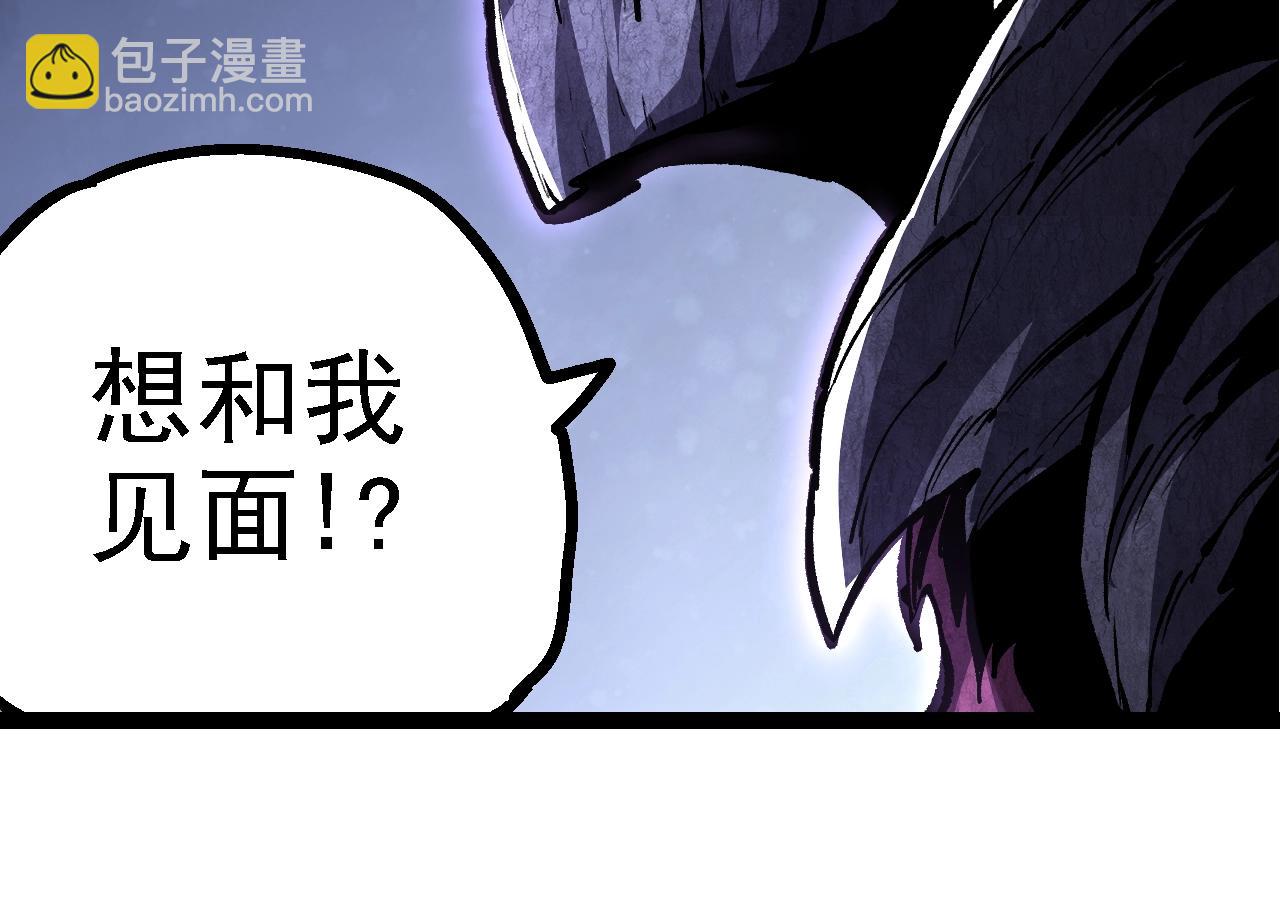 從大樹開始的進化 - 第140話 碰撞(3/4) - 4