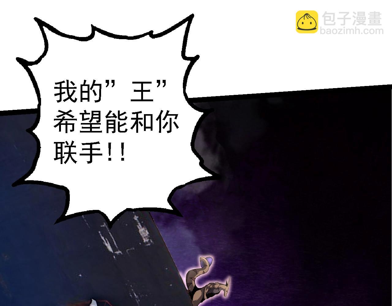 從大樹開始的進化 - 第140話 碰撞(3/4) - 5