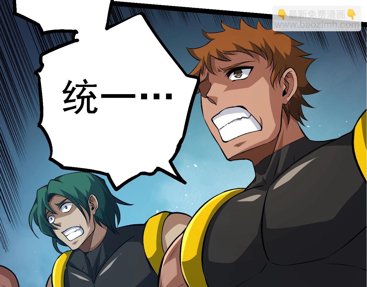 從大樹開始的進化 - 第140話 碰撞(3/4) - 1