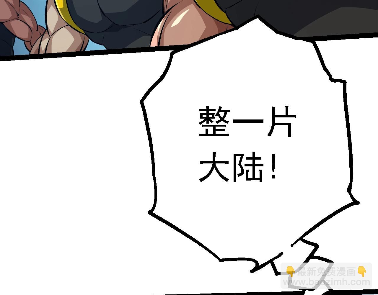 從大樹開始的進化 - 第140話 碰撞(3/4) - 2