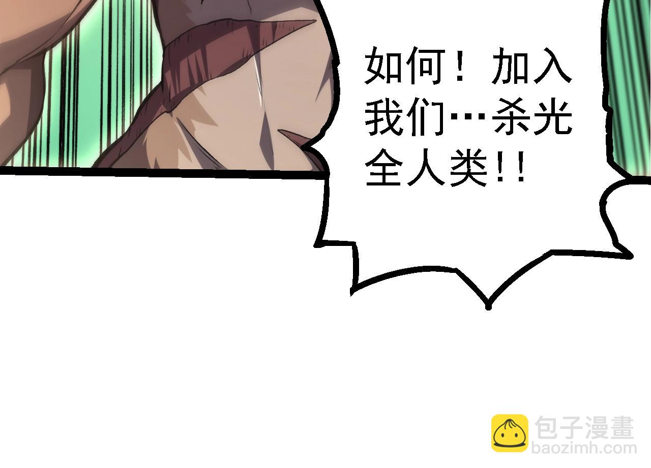 從大樹開始的進化 - 第140話 碰撞(3/4) - 6