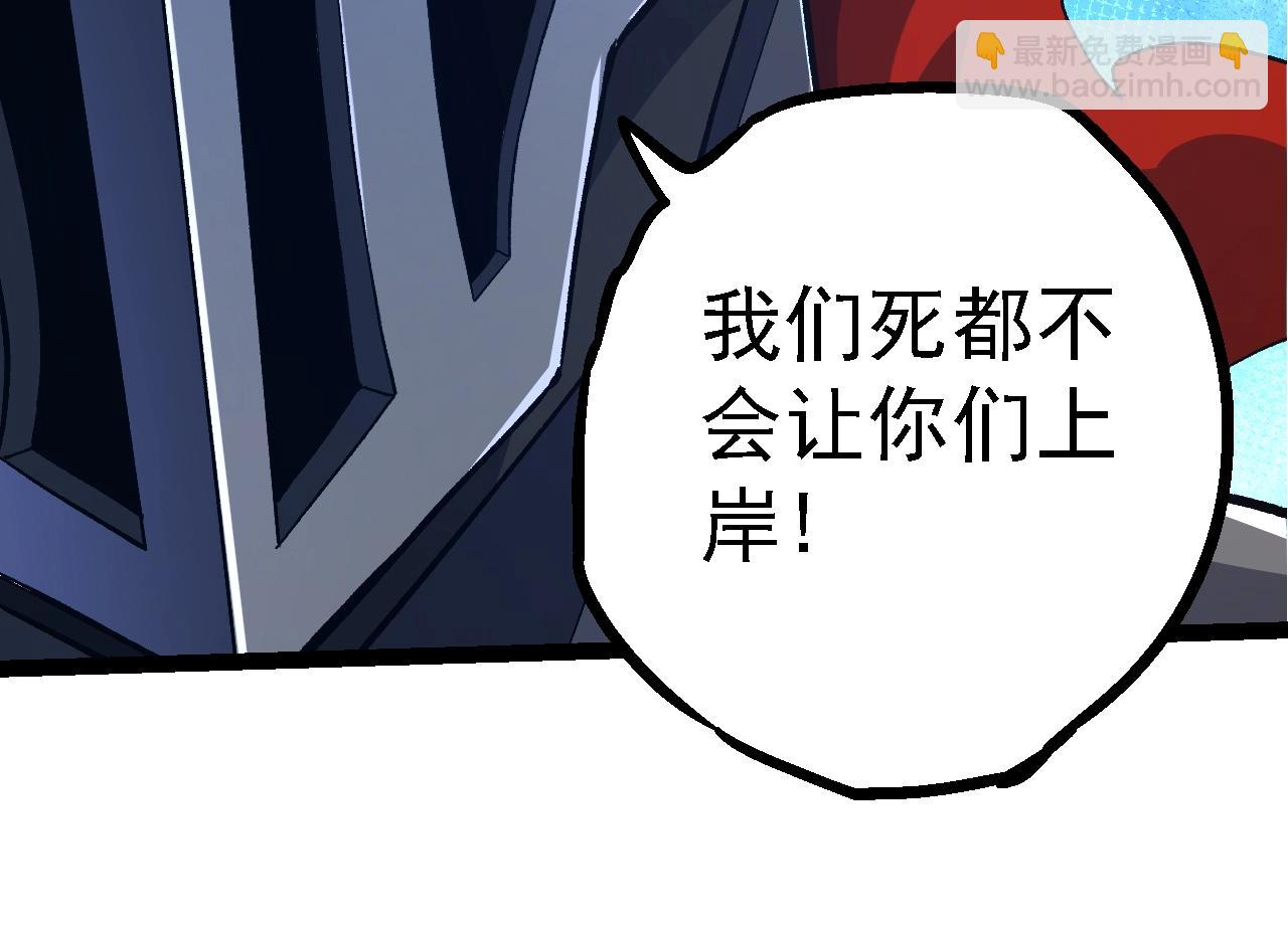 從大樹開始的進化 - 第140話 碰撞(1/4) - 6