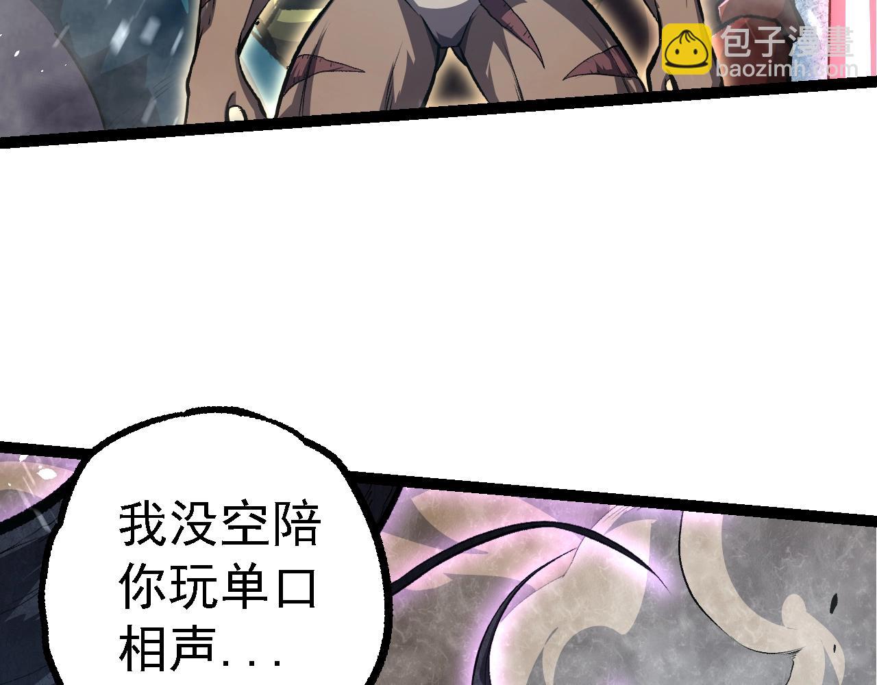 從大樹開始的進化 - 第140話 碰撞(3/4) - 6