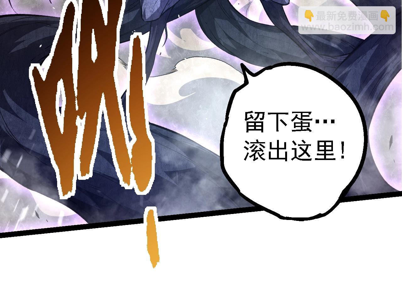 從大樹開始的進化 - 第140話 碰撞(3/4) - 8