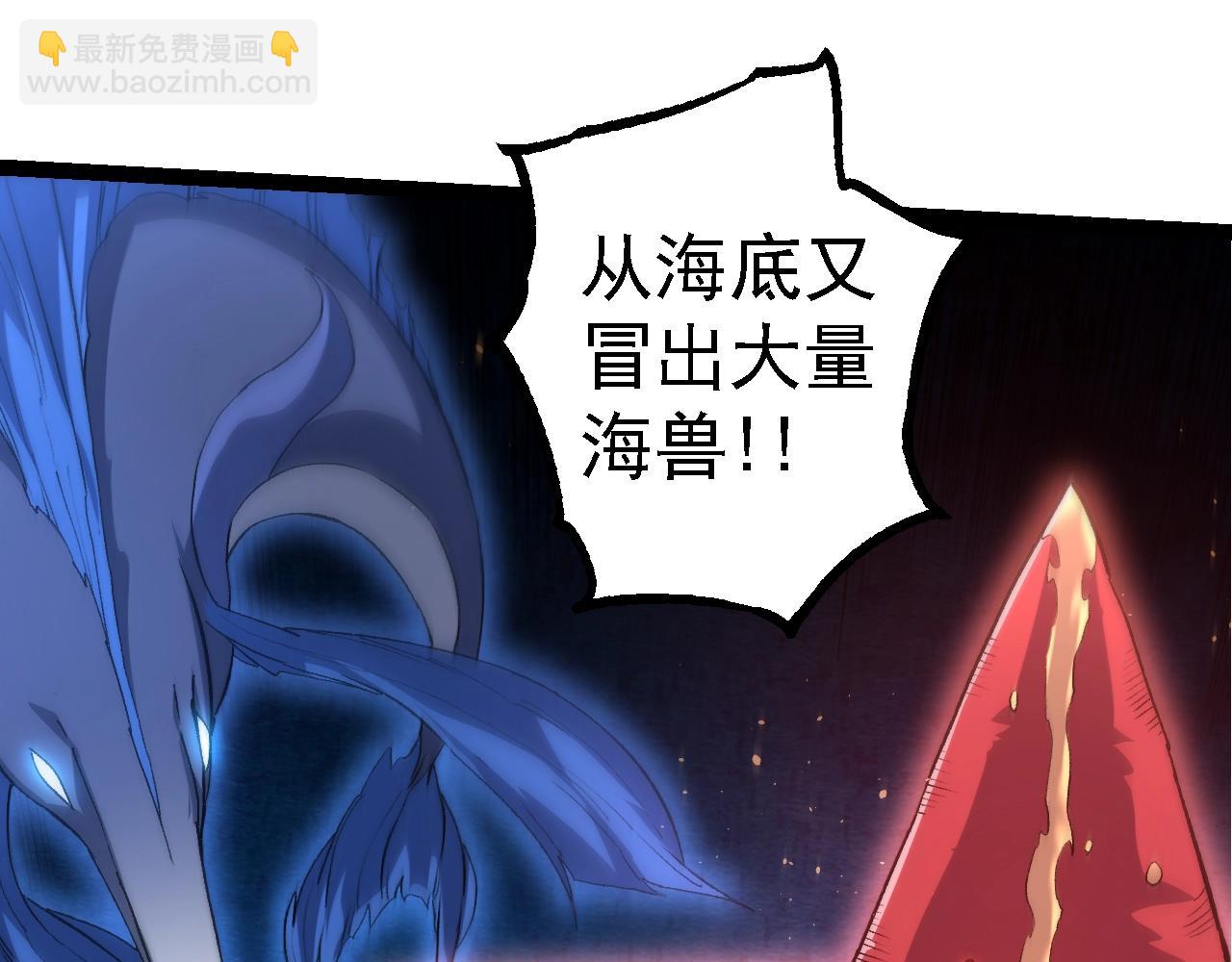 從大樹開始的進化 - 第140話 碰撞(1/4) - 7