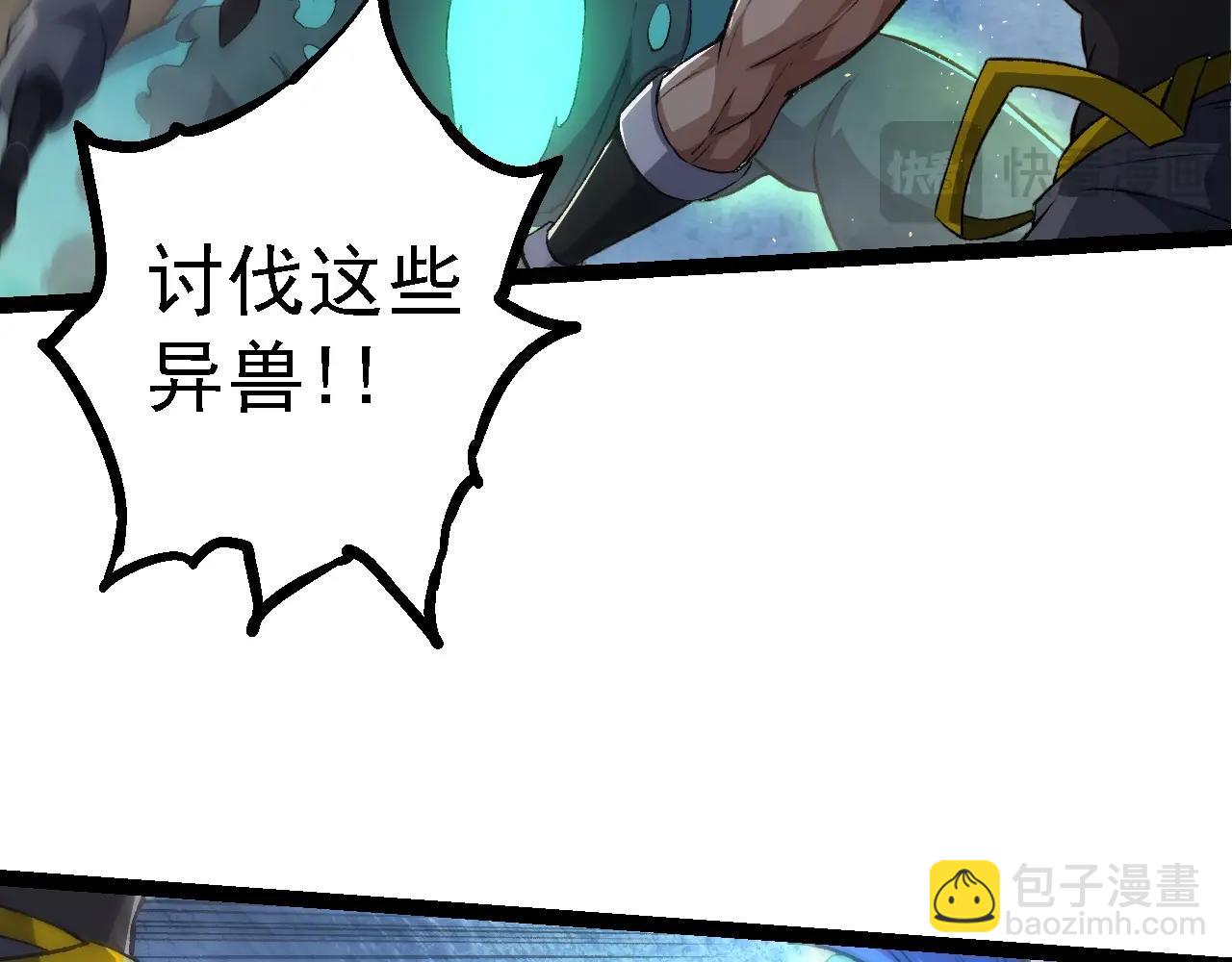 從大樹開始的進化 - 第140話 碰撞(1/4) - 1