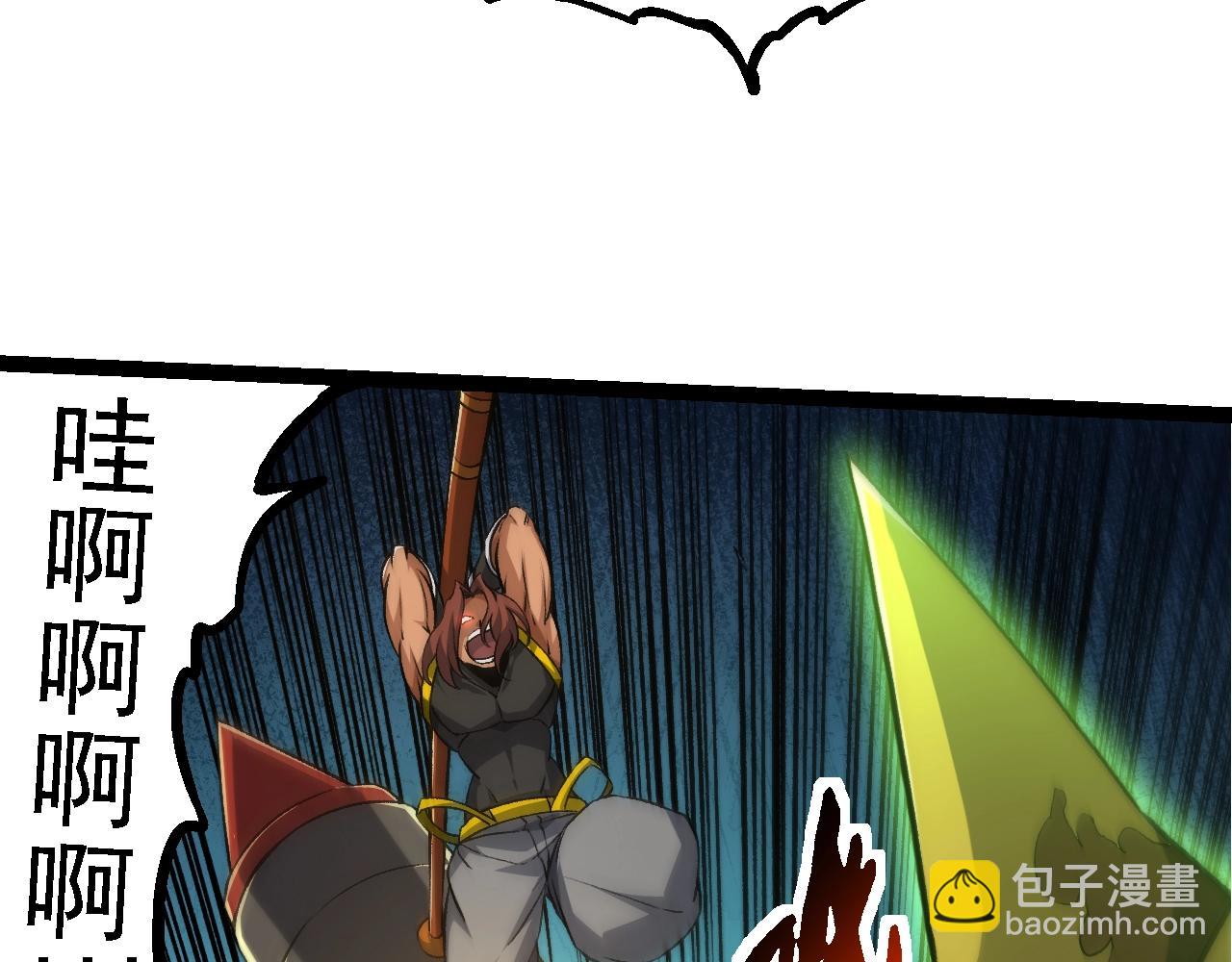 從大樹開始的進化 - 第140話 碰撞(1/4) - 4