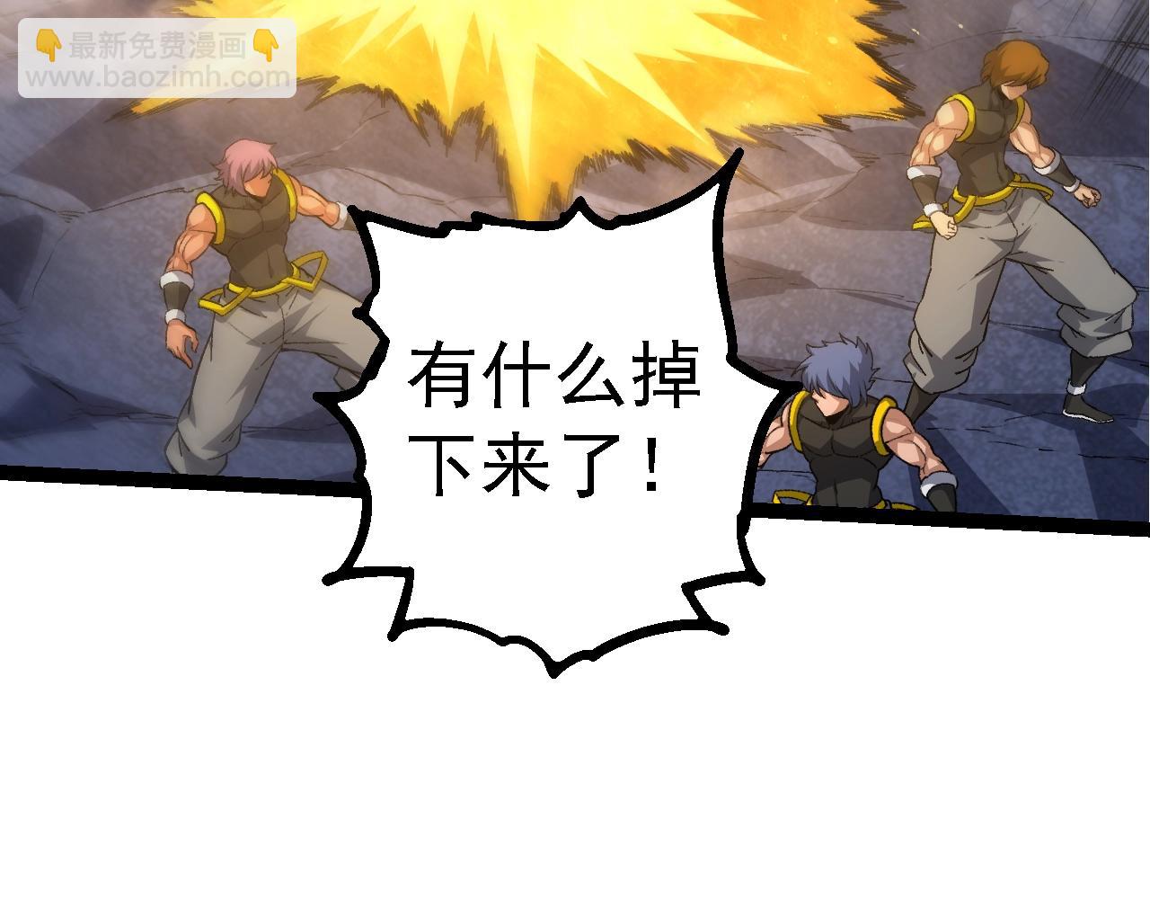 從大樹開始的進化 - 第140話 碰撞(1/4) - 7