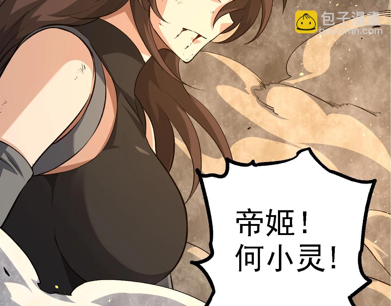 從大樹開始的進化 - 第140話 碰撞(1/4) - 1