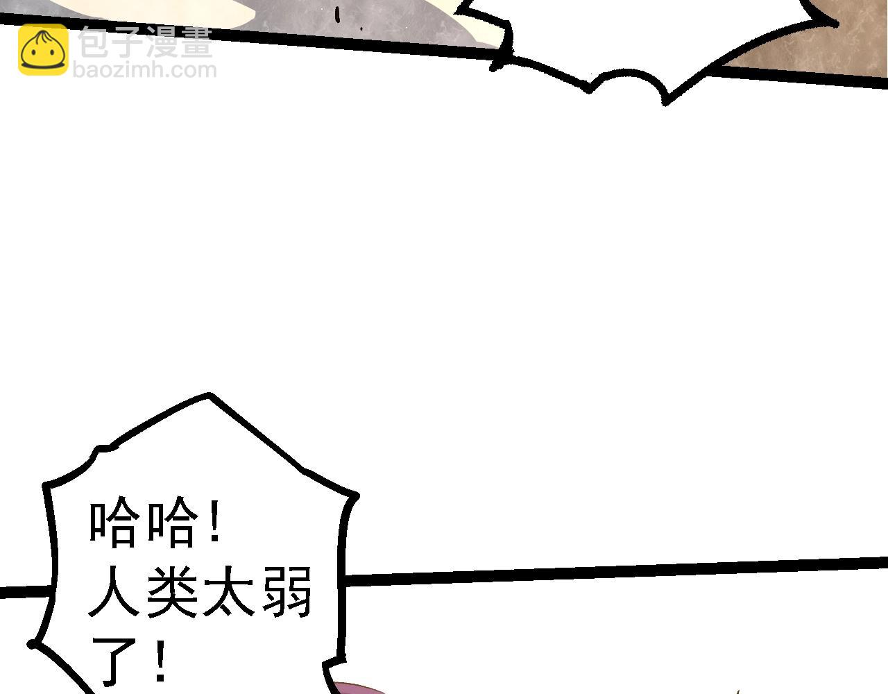 從大樹開始的進化 - 第140話 碰撞(1/4) - 2