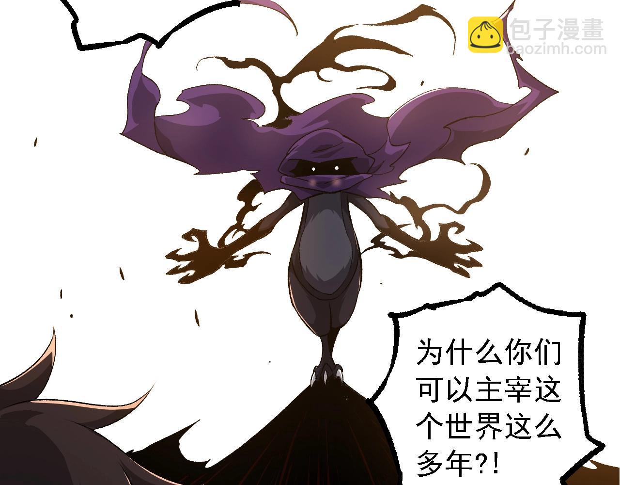 從大樹開始的進化 - 第140話 碰撞(1/4) - 3