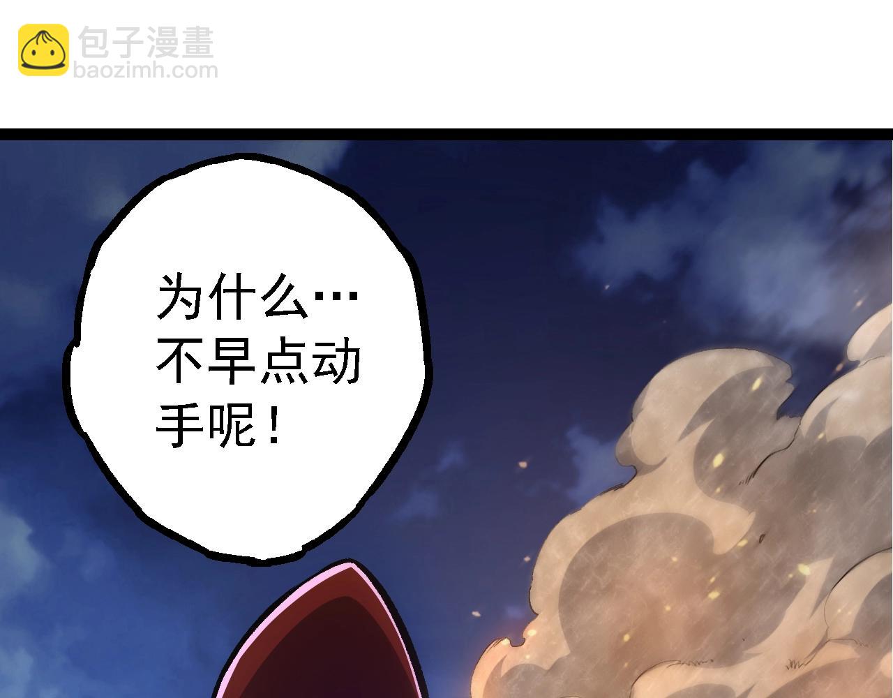 從大樹開始的進化 - 第140話 碰撞(1/4) - 5
