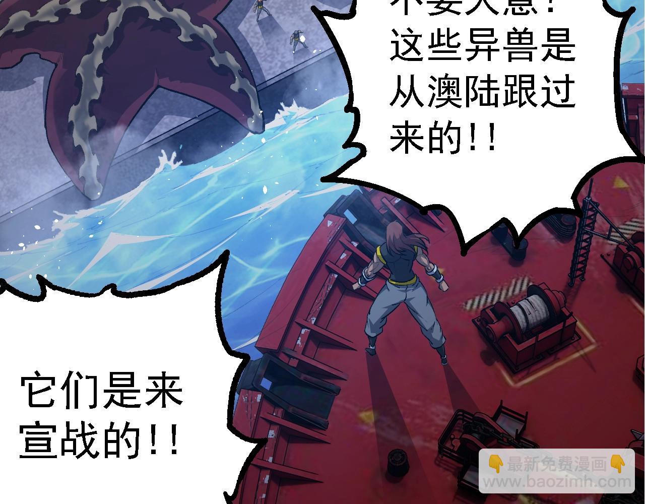 從大樹開始的進化 - 第140話 碰撞(2/4) - 5