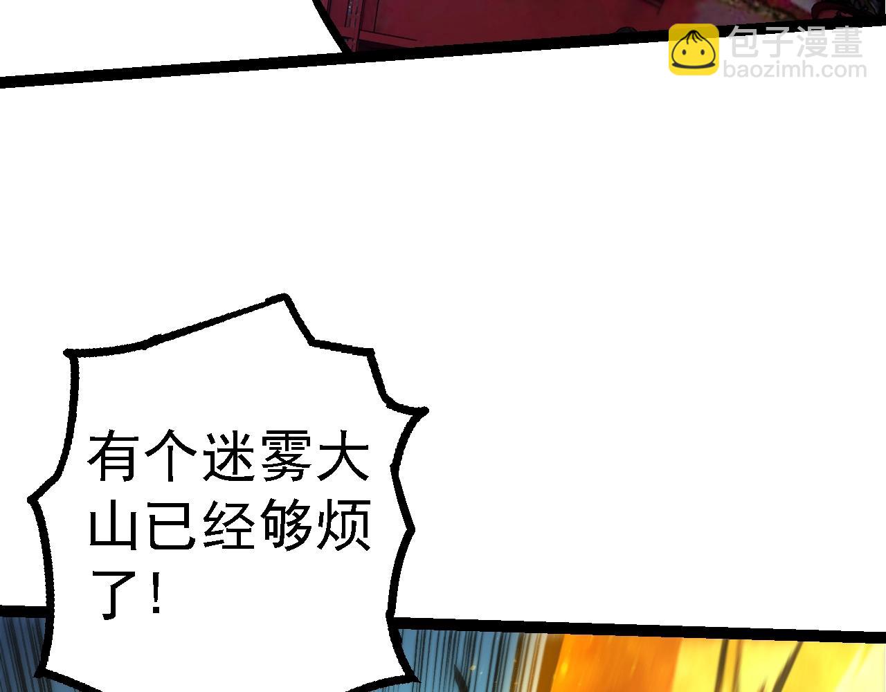 從大樹開始的進化 - 第140話 碰撞(2/4) - 6