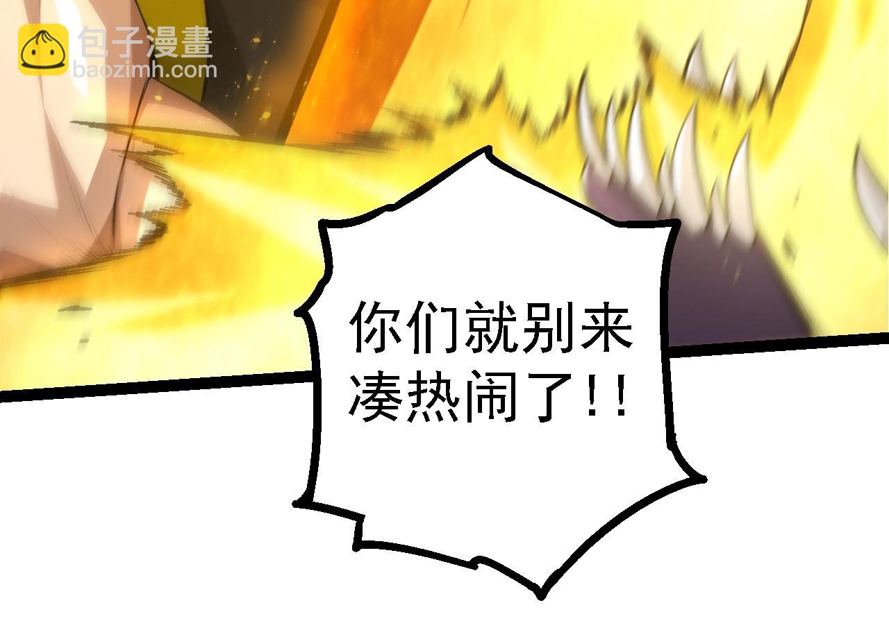 從大樹開始的進化 - 第140話 碰撞(2/4) - 8