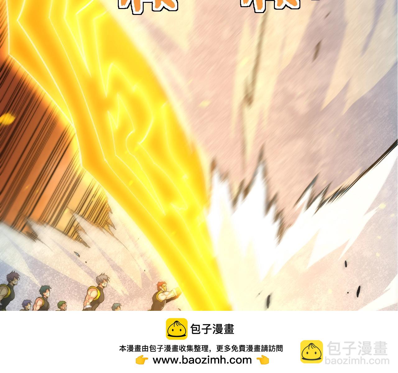 從大樹開始的進化 - 第140話 碰撞(2/4) - 1