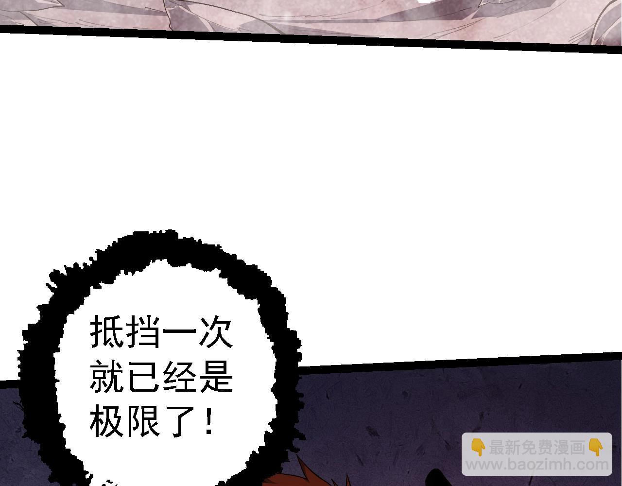 從大樹開始的進化 - 第140話 碰撞(2/4) - 5