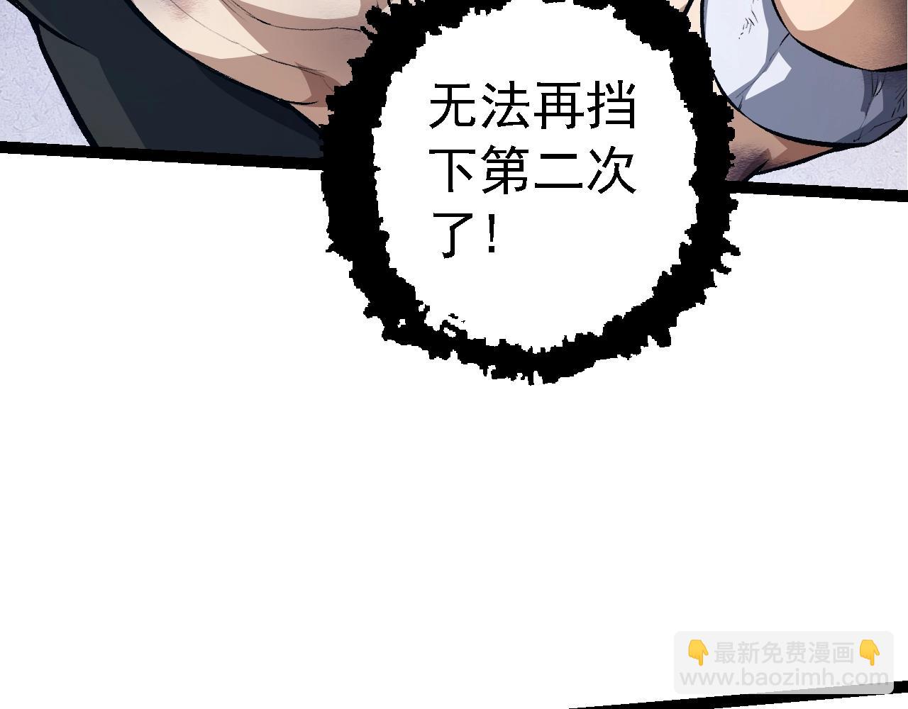 從大樹開始的進化 - 第140話 碰撞(2/4) - 7