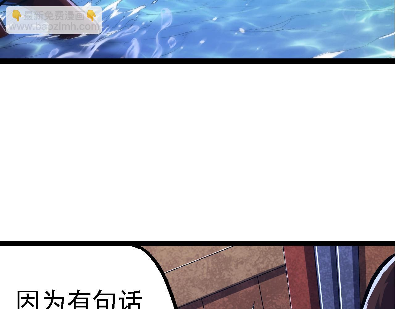 從大樹開始的進化 - 第140話 碰撞(1/4) - 7