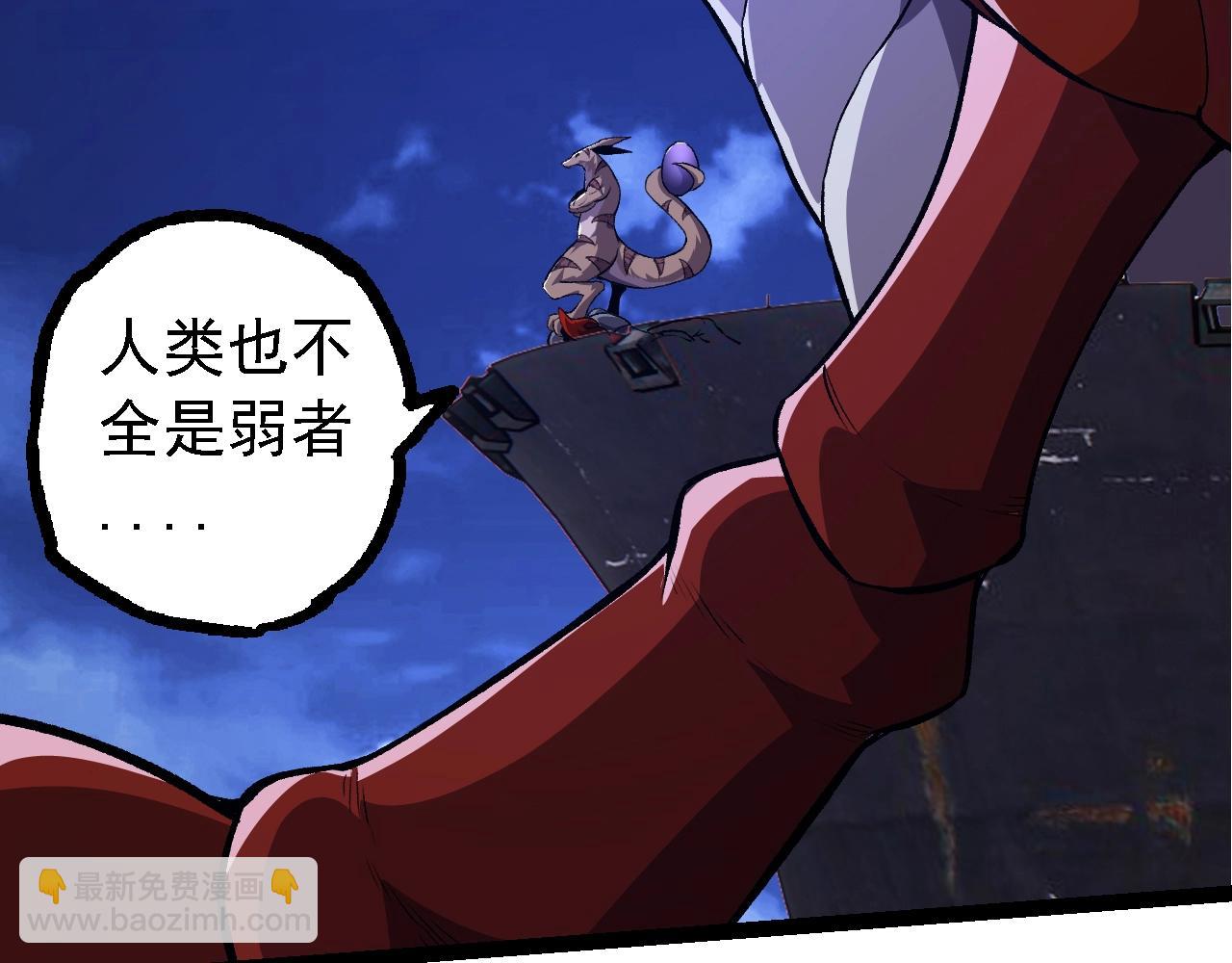 從大樹開始的進化 - 第140話 碰撞(2/4) - 6