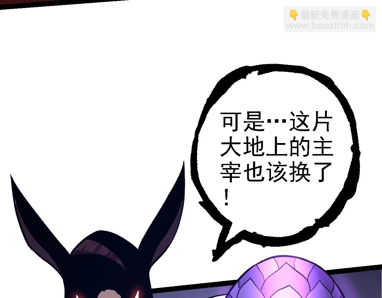 從大樹開始的進化 - 第140話 碰撞(2/4) - 7