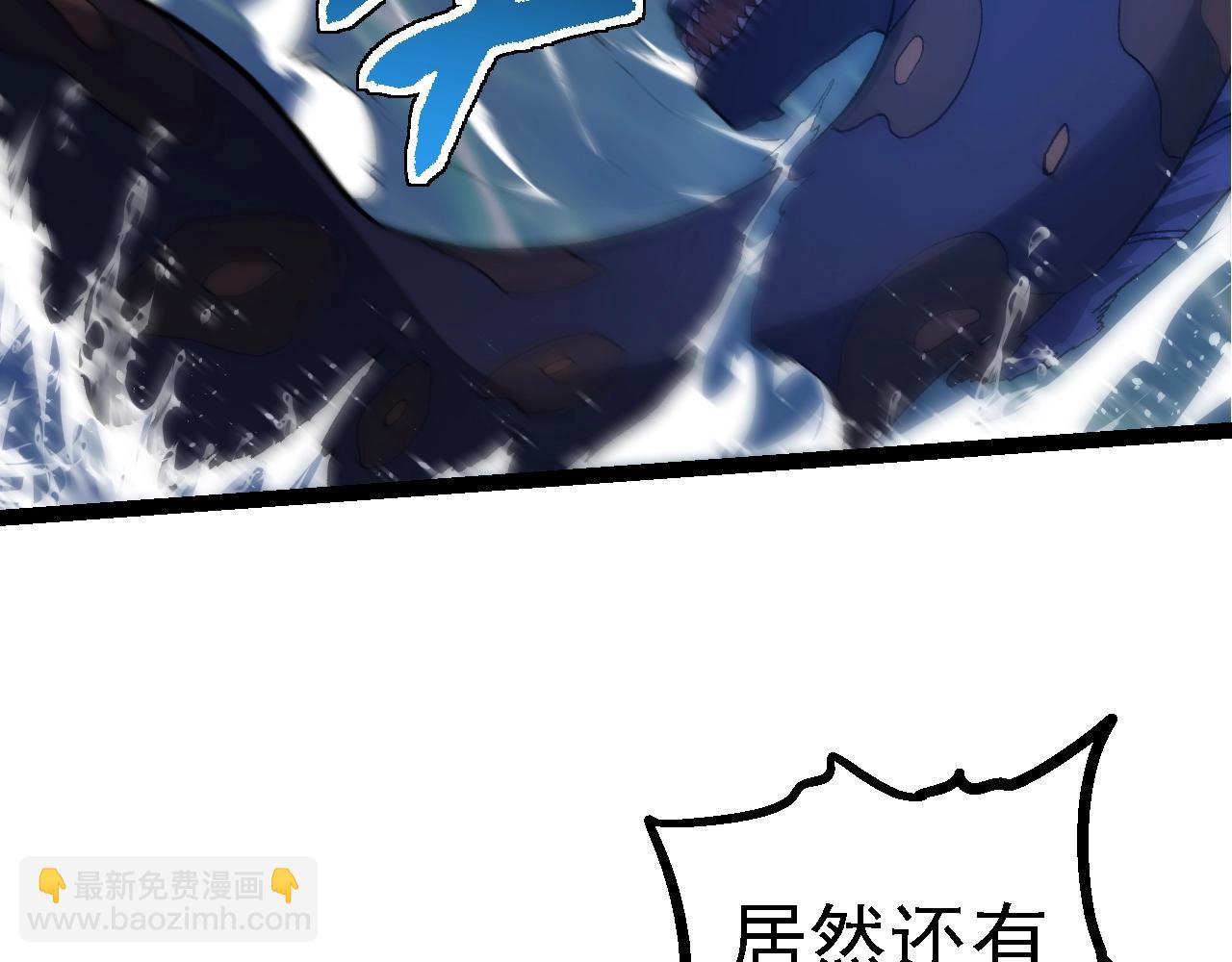 從大樹開始的進化 - 第140話 碰撞(2/4) - 4