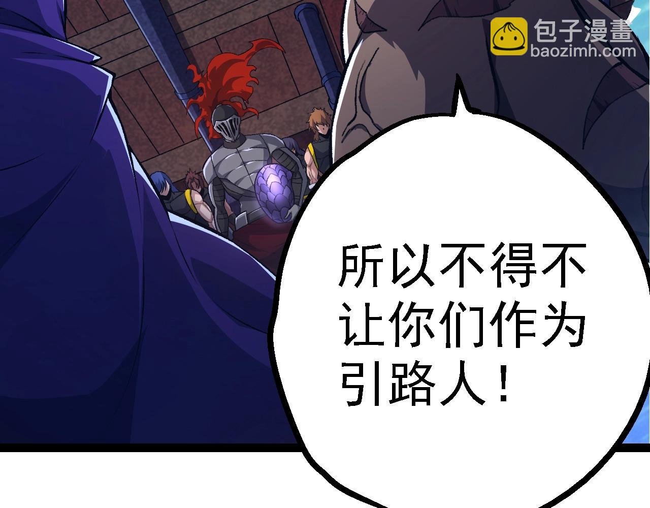 從大樹開始的進化 - 第140話 碰撞(1/4) - 1