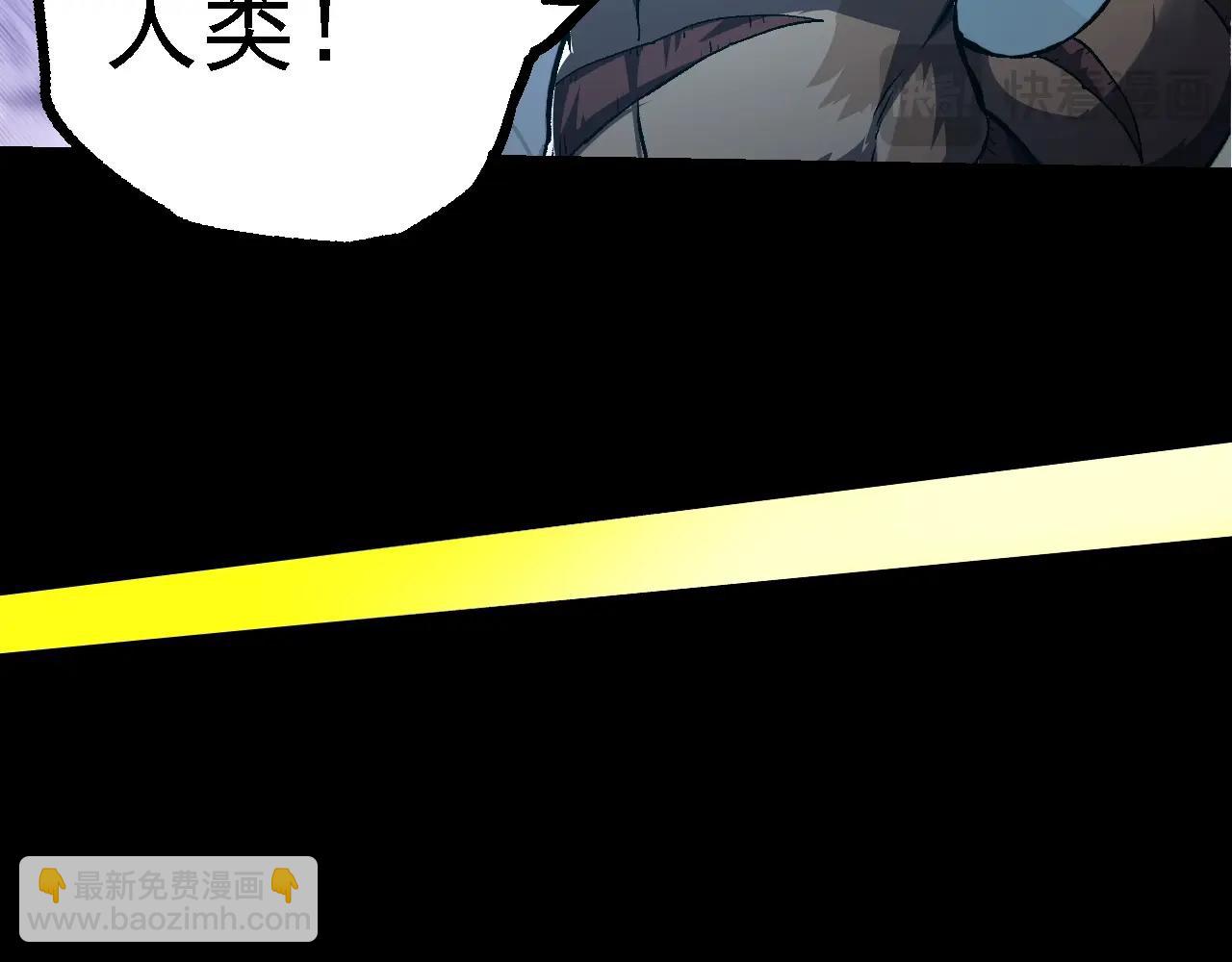 從大樹開始的進化 - 第140話 碰撞(2/4) - 6