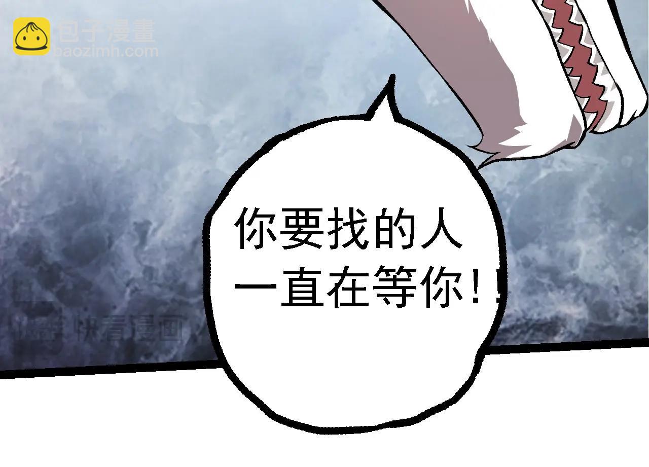 從大樹開始的進化 - 第127話 依靠(3/3) - 8