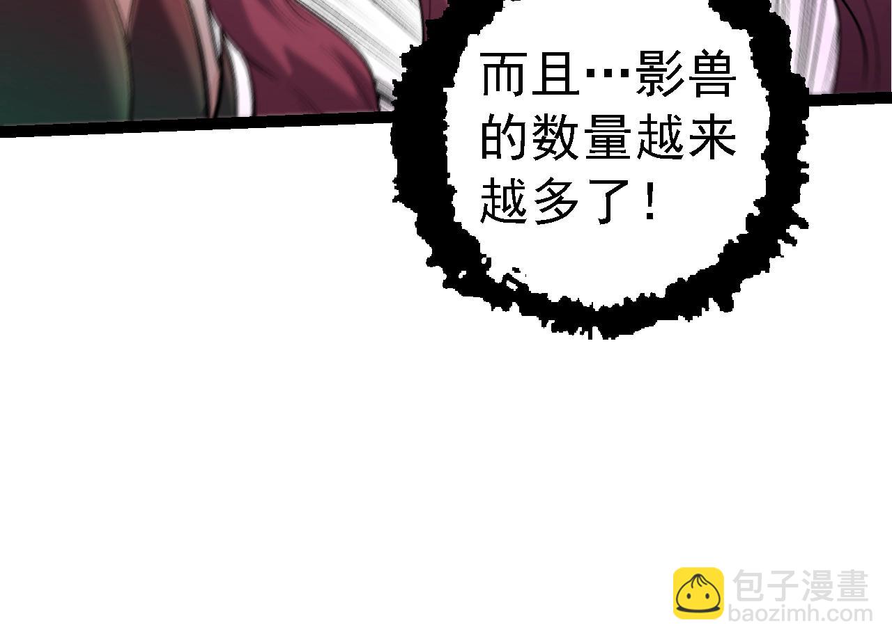 從大樹開始的進化 - 第127話 依靠(3/3) - 4