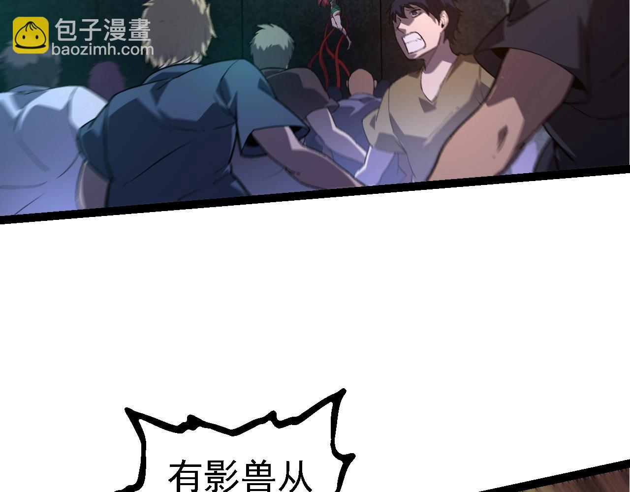 從大樹開始的進化 - 第127話 依靠(3/3) - 8