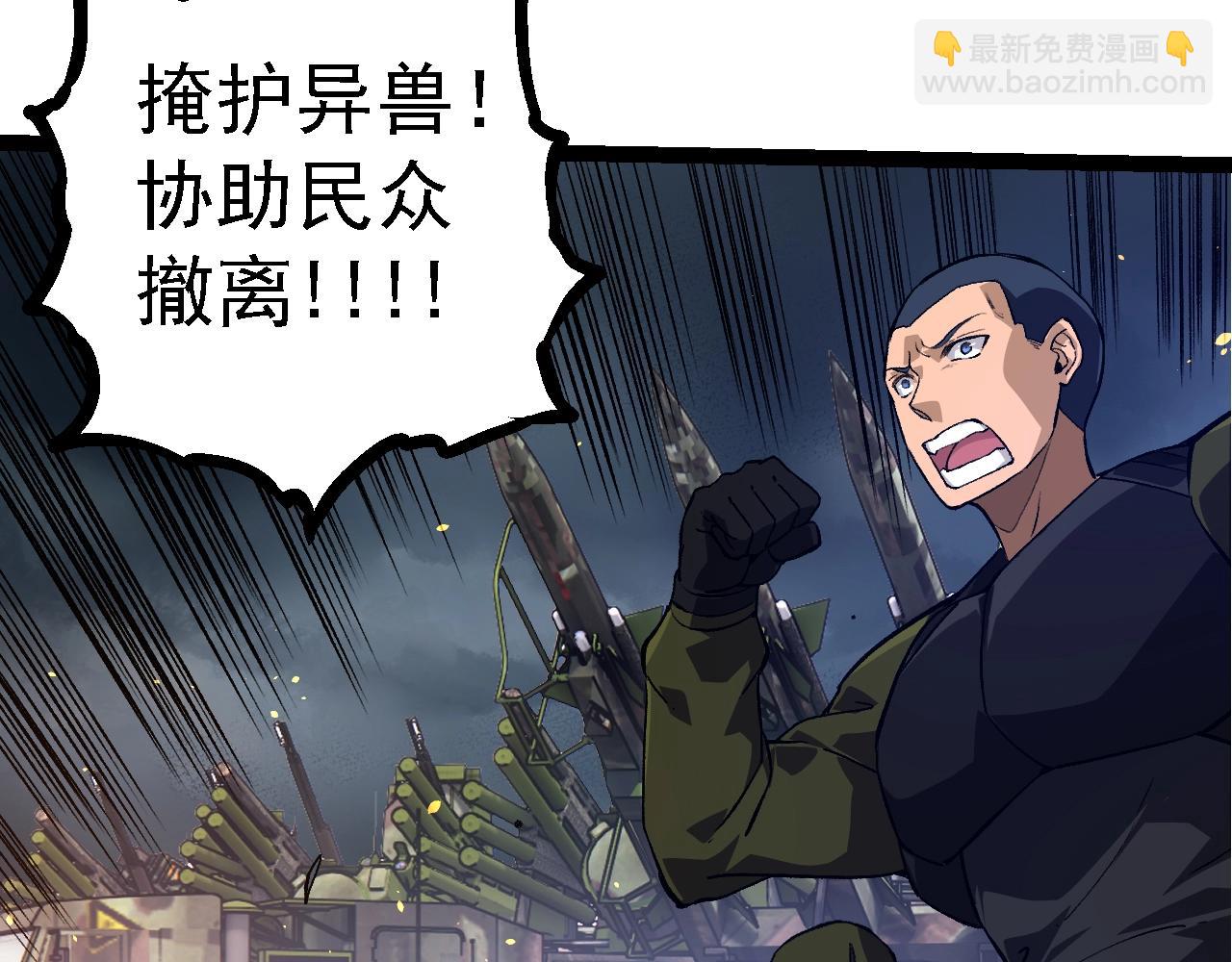 從大樹開始的進化 - 第127話 依靠(3/3) - 2