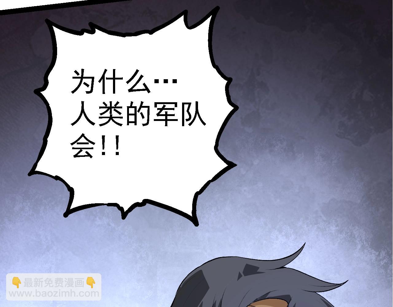 從大樹開始的進化 - 第127話 依靠(3/3) - 4