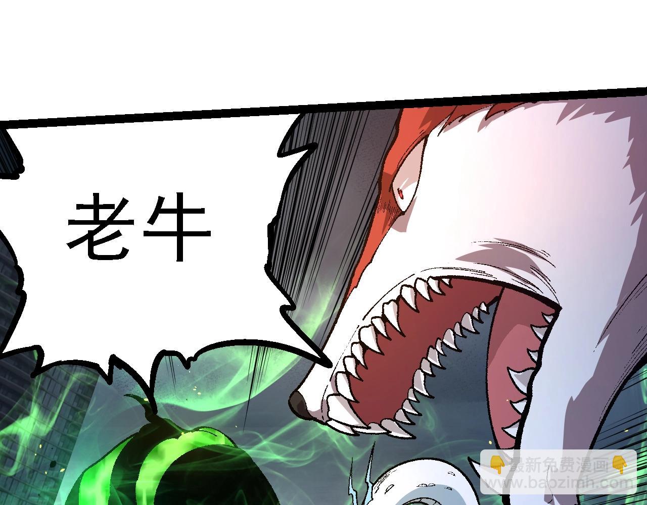 從大樹開始的進化 - 第127話 依靠(1/3) - 7