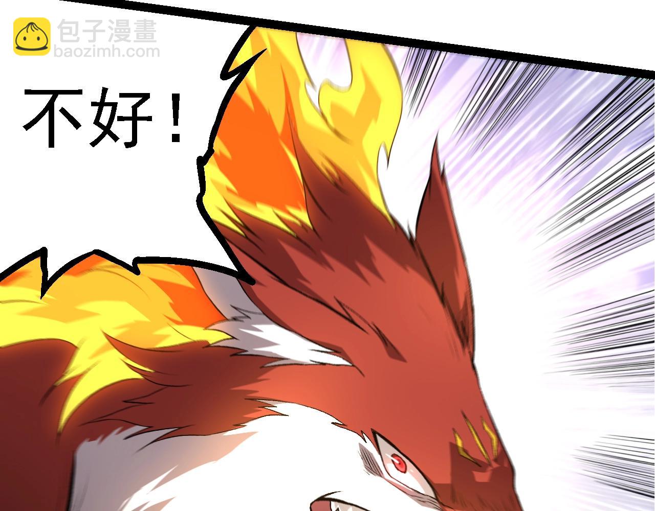 從大樹開始的進化 - 第127話 依靠(1/3) - 6