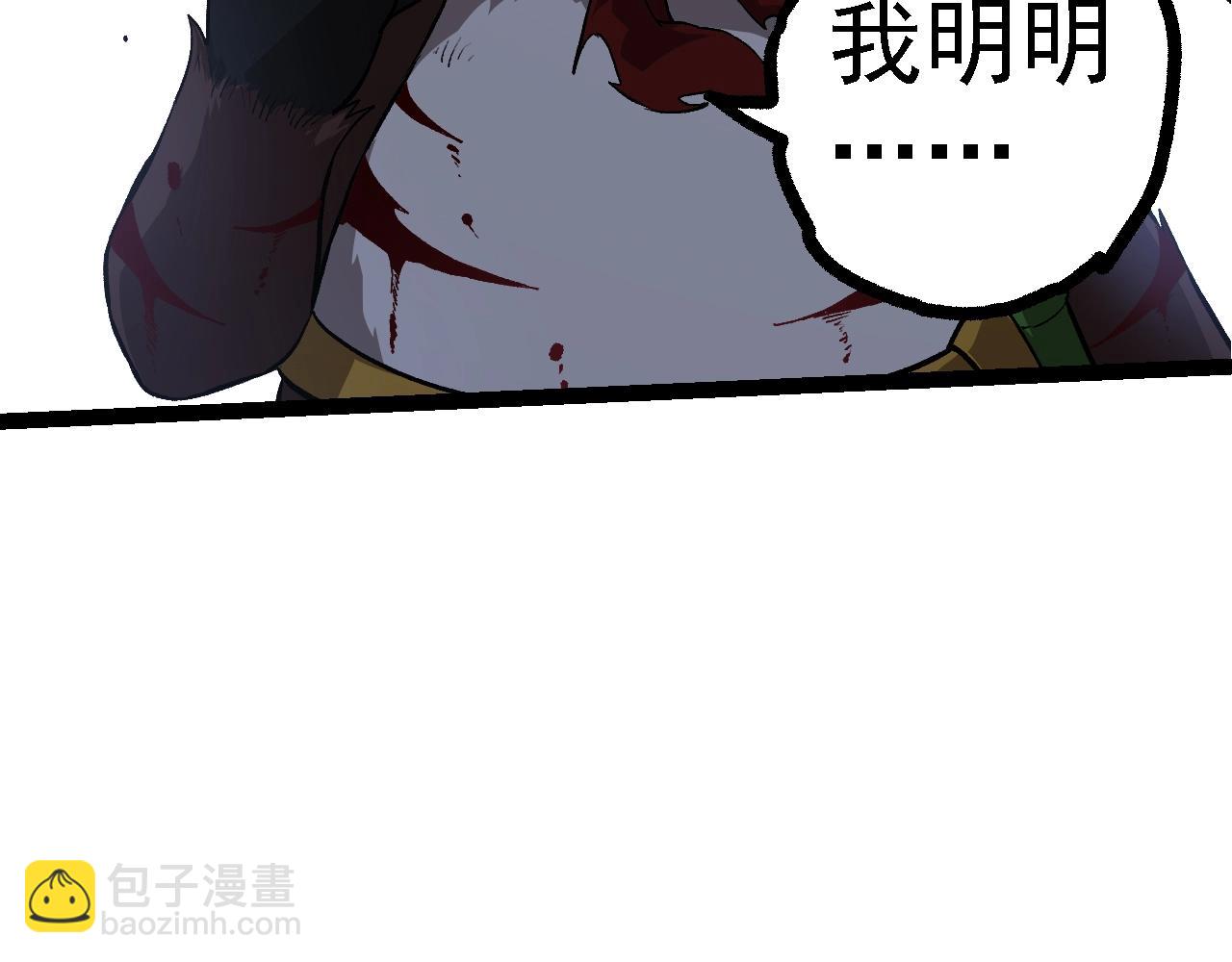 從大樹開始的進化 - 第127話 依靠(1/3) - 1