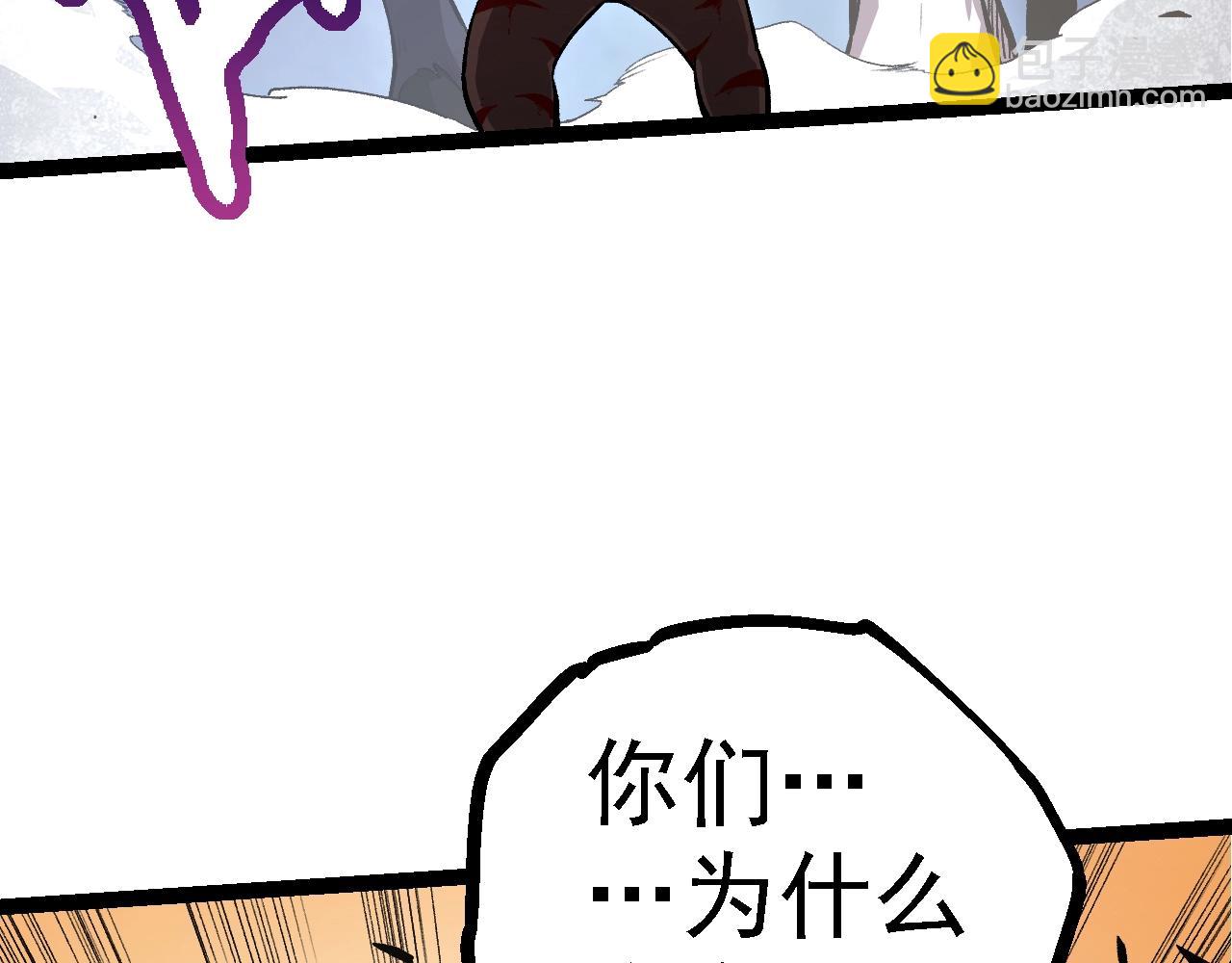 從大樹開始的進化 - 第127話 依靠(2/3) - 6