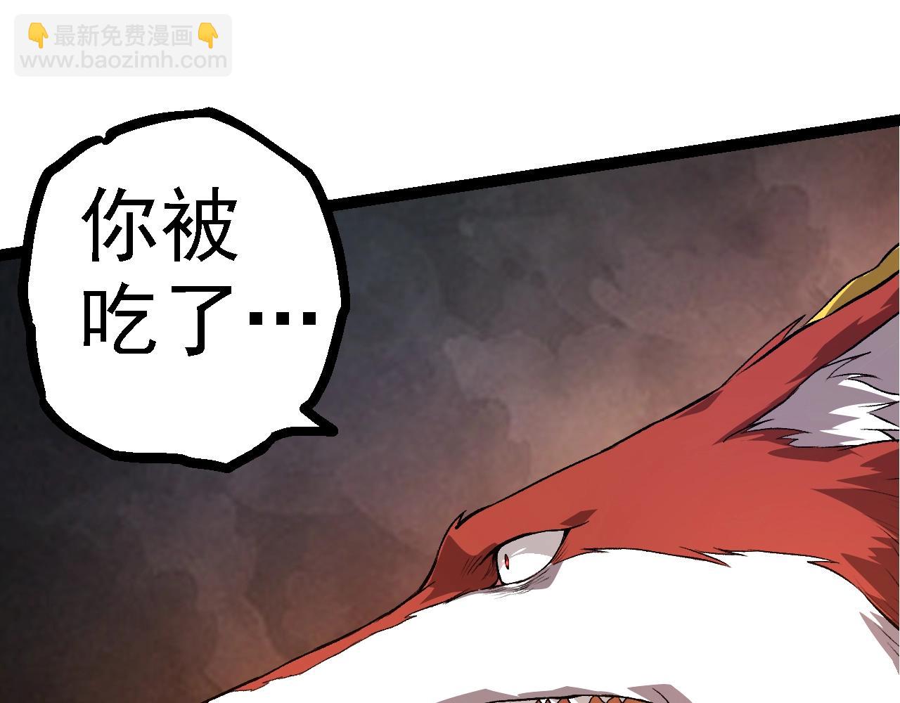 從大樹開始的進化 - 第127話 依靠(2/3) - 1