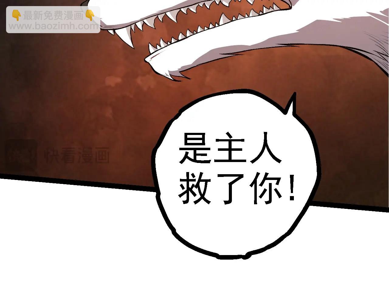 從大樹開始的進化 - 第127話 依靠(2/3) - 2