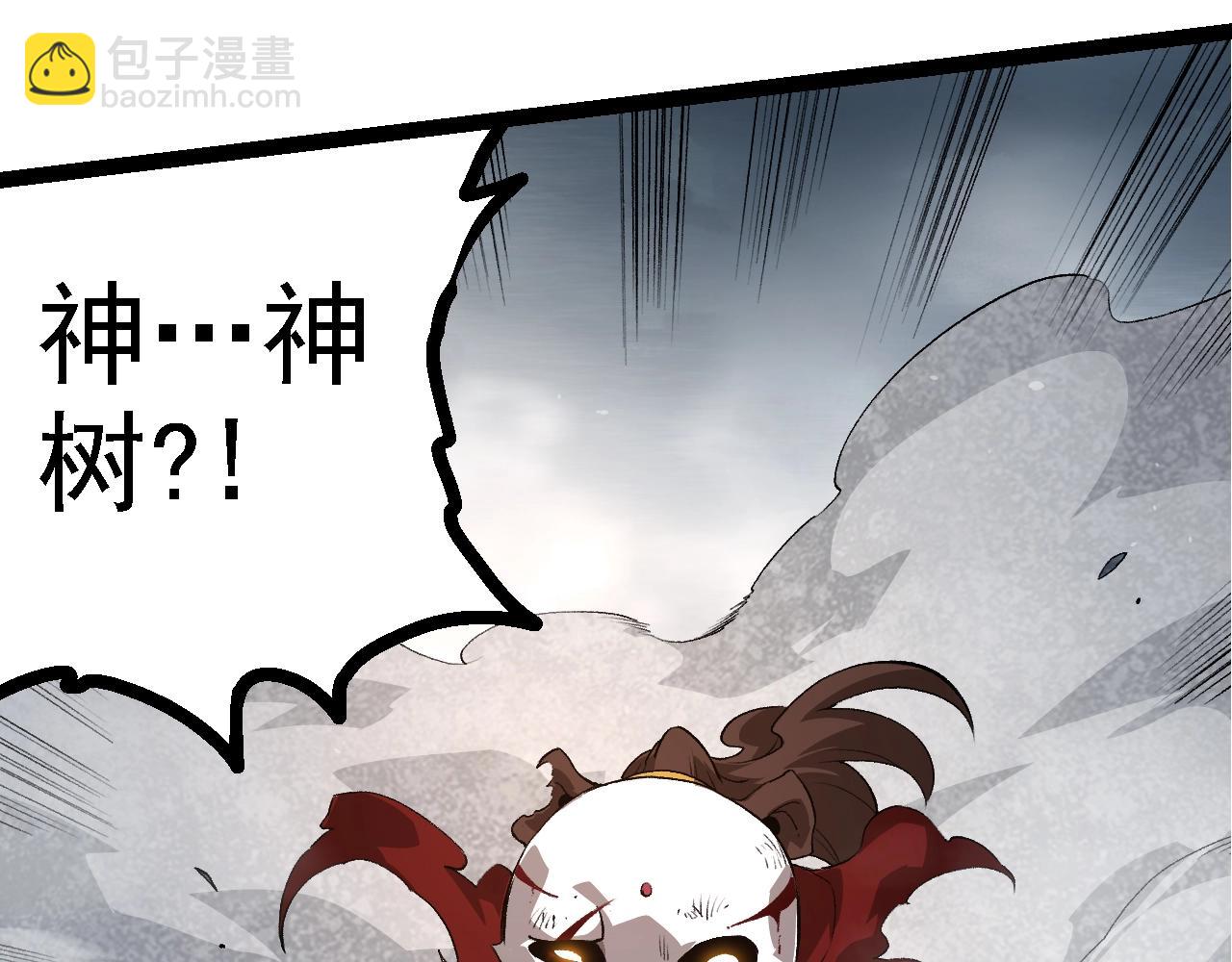 從大樹開始的進化 - 第127話 依靠(2/3) - 3