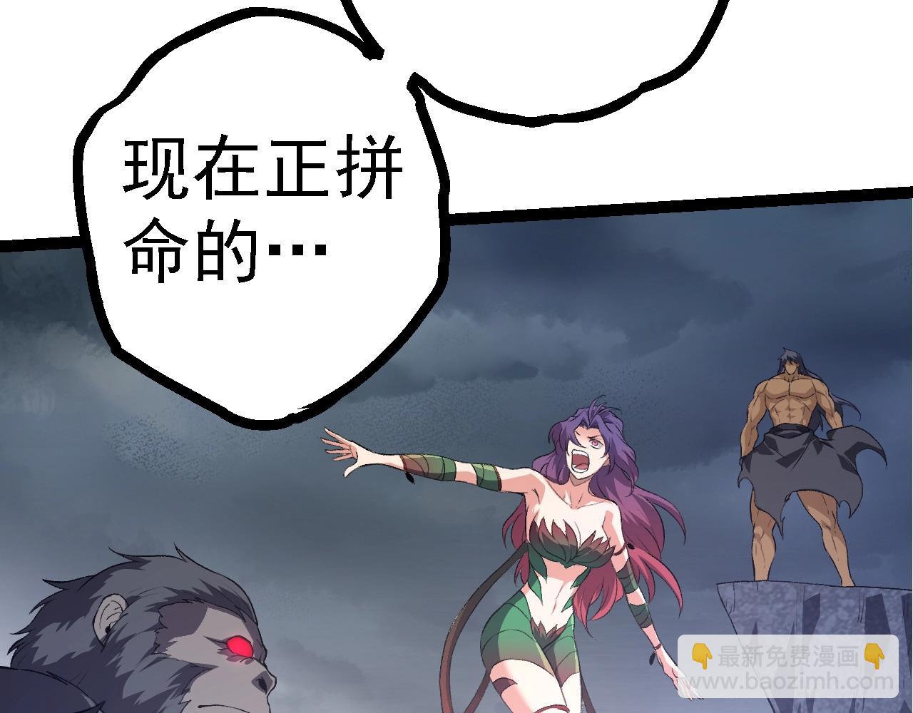 從大樹開始的進化 - 第127話 依靠(2/3) - 1