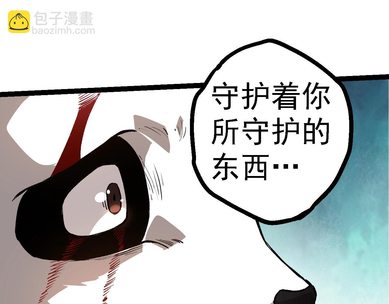 從大樹開始的進化 - 第127話 依靠(2/3) - 3