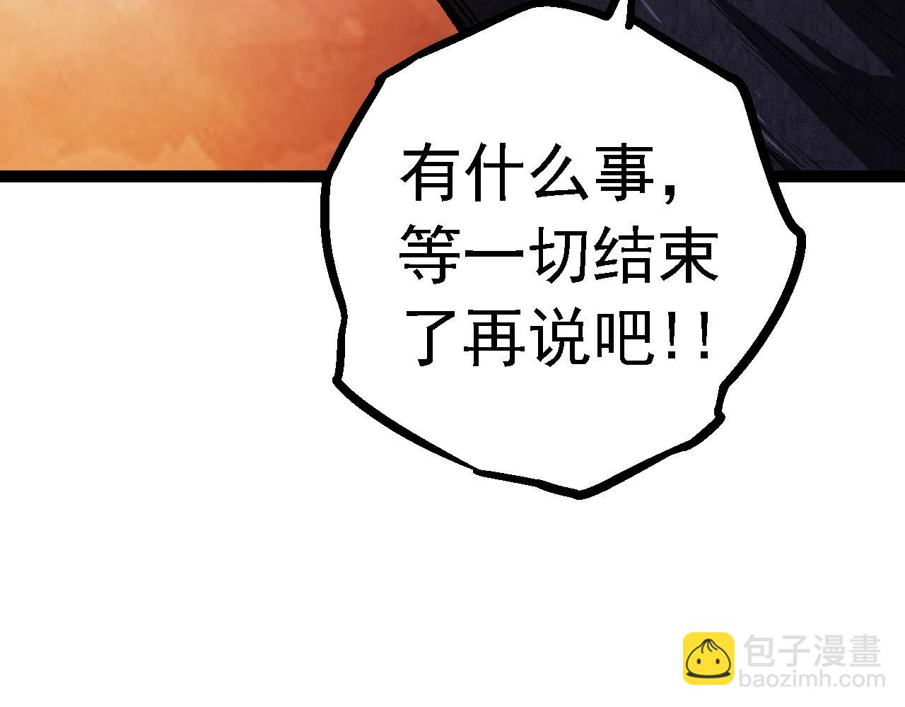 從大樹開始的進化 - 第127話 依靠(1/3) - 7