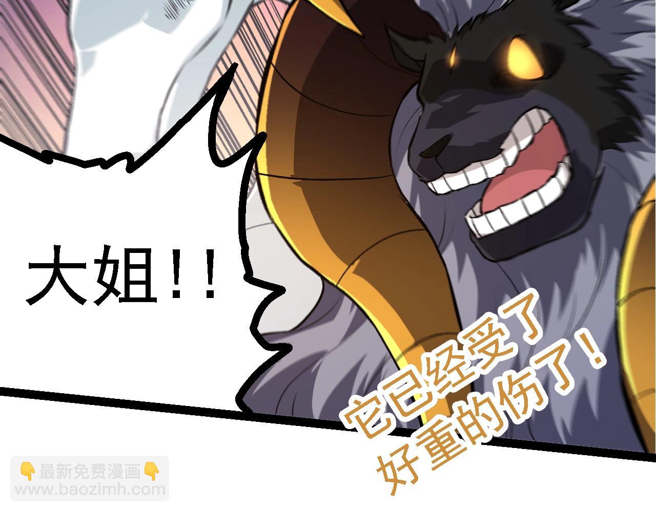 從大樹開始的進化 - 第127話 依靠(2/3) - 2