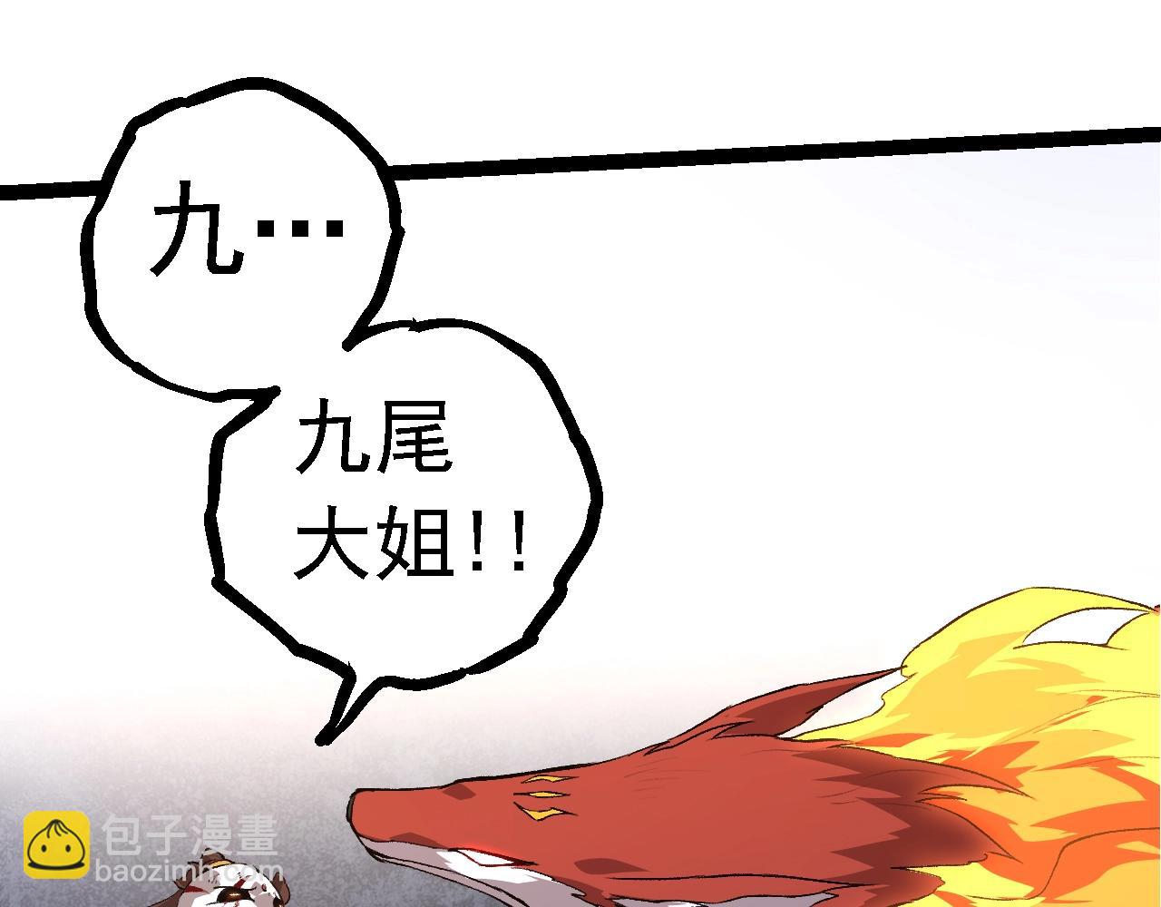 從大樹開始的進化 - 第127話 依靠(2/3) - 3