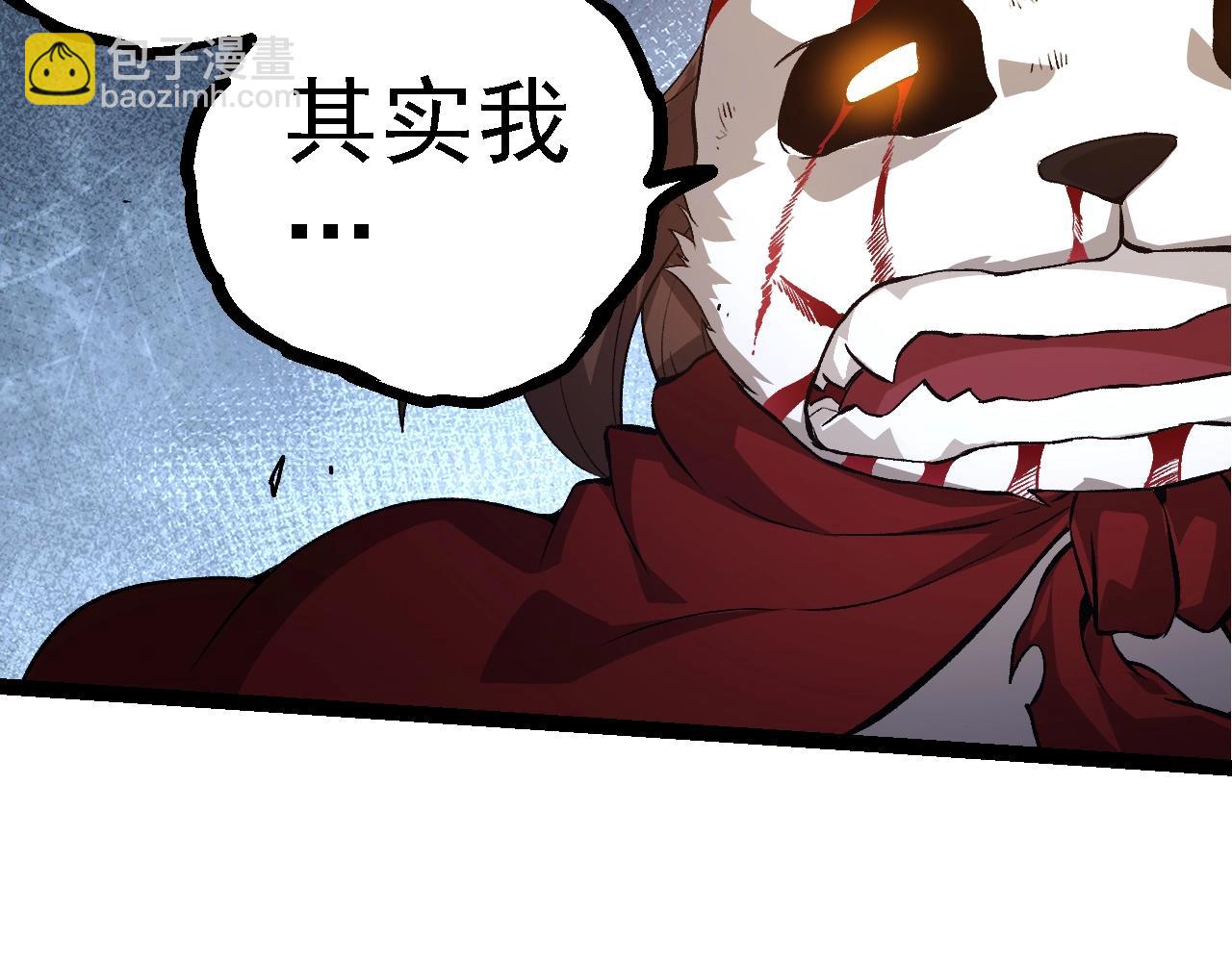 從大樹開始的進化 - 第127話 依靠(2/3) - 7