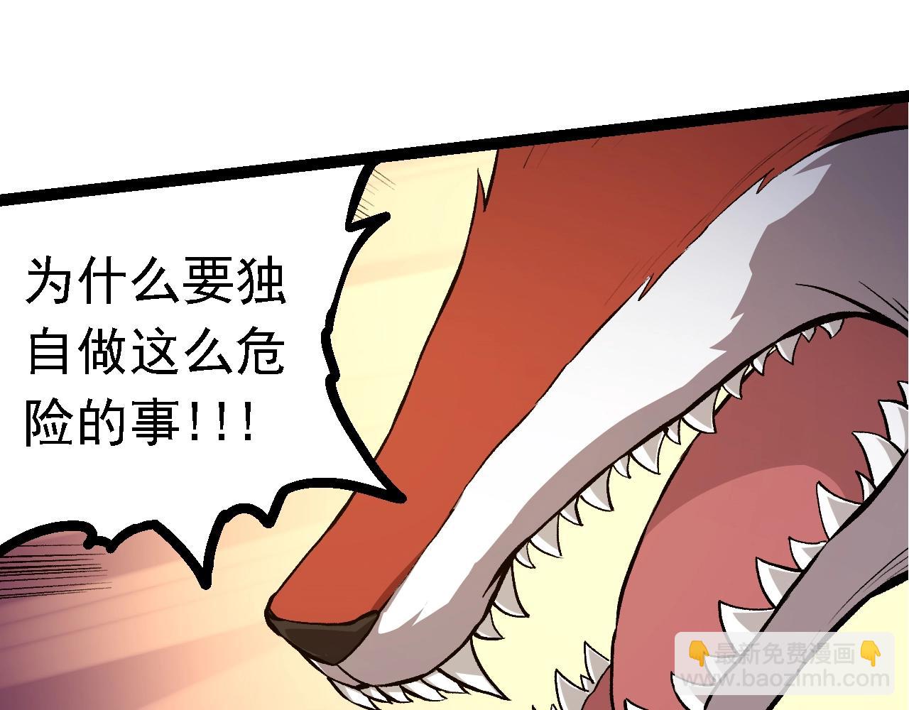 從大樹開始的進化 - 第127話 依靠(2/3) - 8