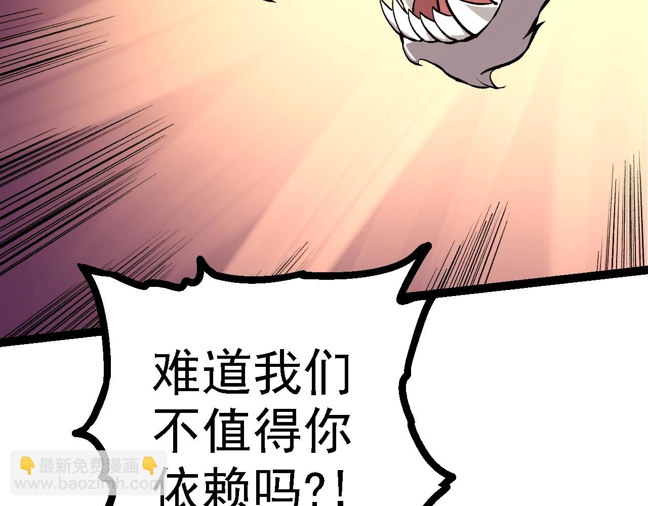 從大樹開始的進化 - 第127話 依靠(2/3) - 1