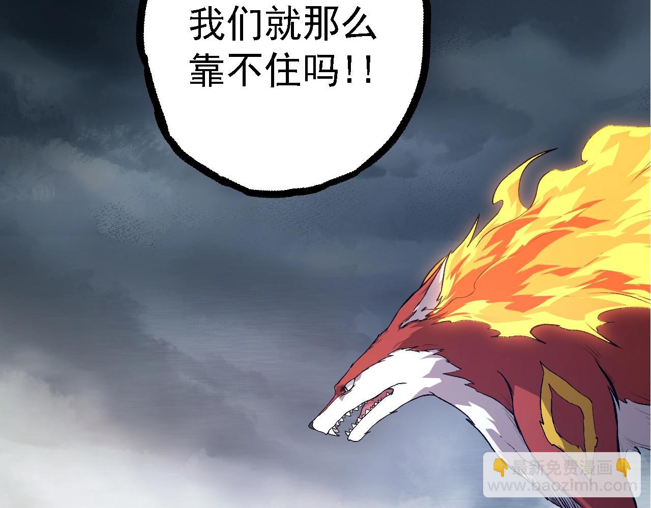 從大樹開始的進化 - 第127話 依靠(2/3) - 5